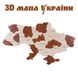 3D карта Украины 700х400 мм. цвет коричневый яблоня Локарно и бежевый клен, фото, интернет магазин Nanogu.com.ua